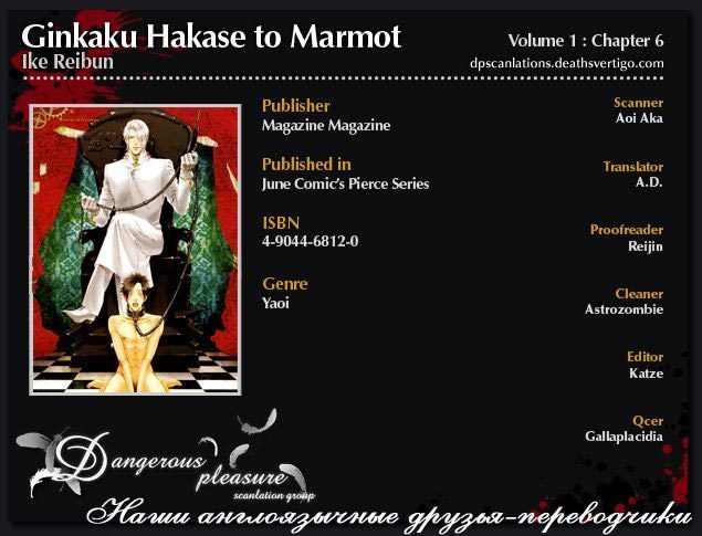 Gingaku Hakase to Marmot