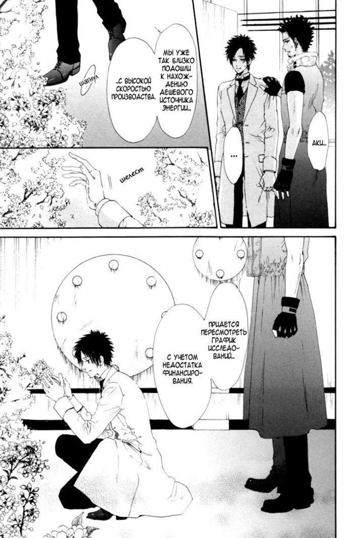 Gingaku Hakase to Marmot