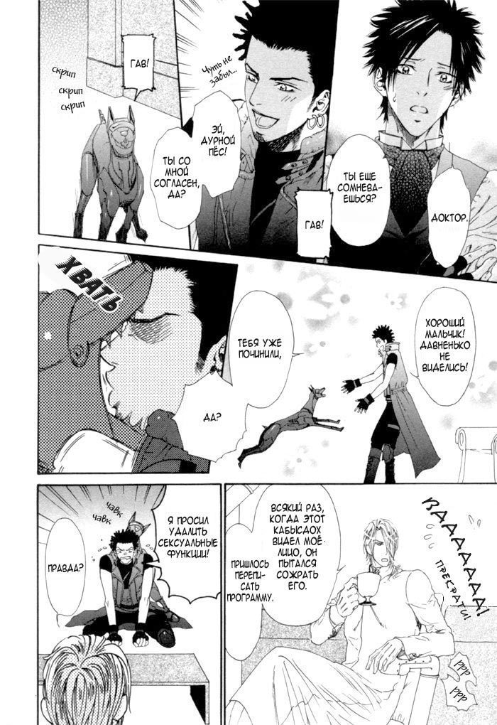 Gingaku Hakase to Marmot