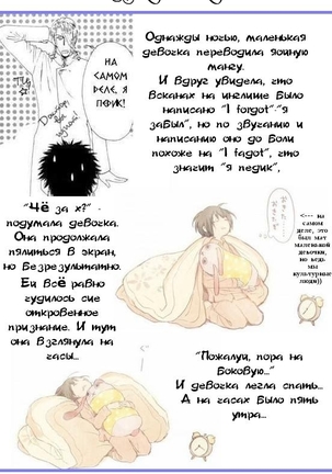 Gingaku Hakase to Marmot - Page 69