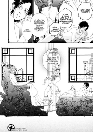 Gingaku Hakase to Marmot - Page 37