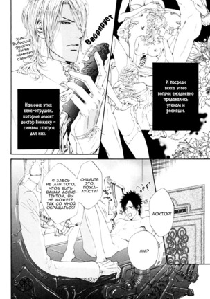 Gingaku Hakase to Marmot - Page 18