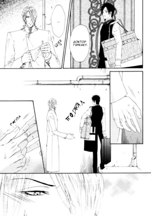 Gingaku Hakase to Marmot - Page 35