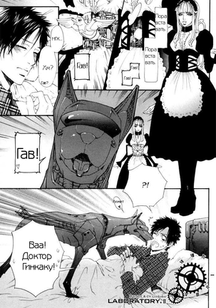 Gingaku Hakase to Marmot - Page 43