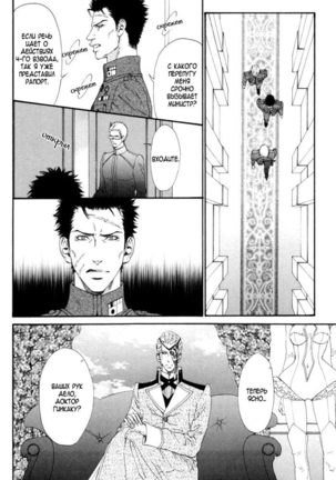 Gingaku Hakase to Marmot - Page 146