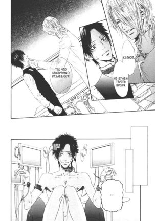 Gingaku Hakase to Marmot - Page 103