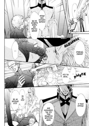 Gingaku Hakase to Marmot - Page 132