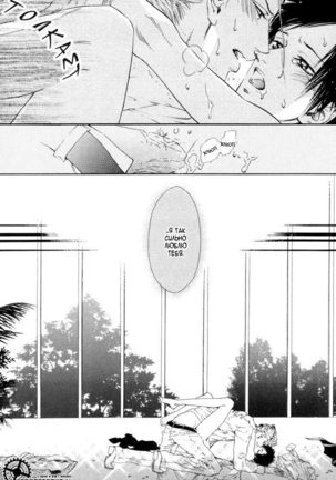 Gingaku Hakase to Marmot - Page 160