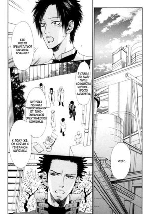 Gingaku Hakase to Marmot - Page 134