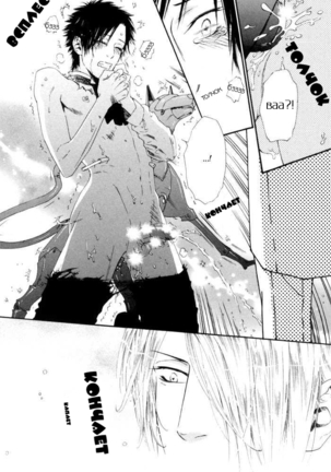Gingaku Hakase to Marmot - Page 62