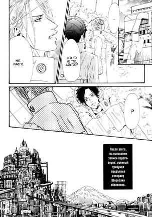 Gingaku Hakase to Marmot - Page 190