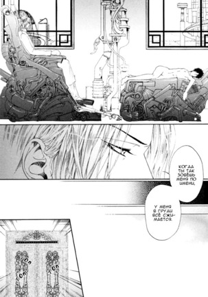 Gingaku Hakase to Marmot - Page 30