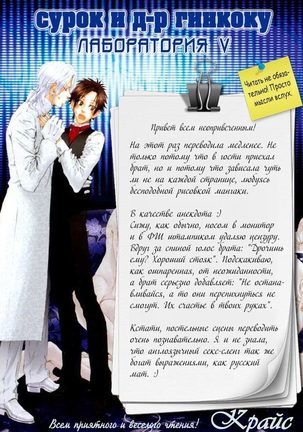 Gingaku Hakase to Marmot - Page 129