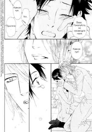 Gingaku Hakase to Marmot - Page 64