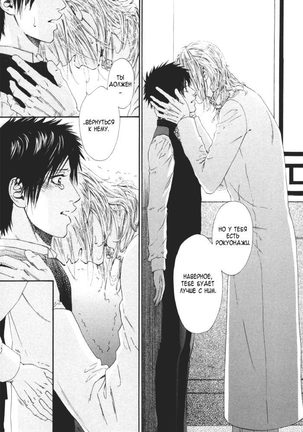 Gingaku Hakase to Marmot - Page 94