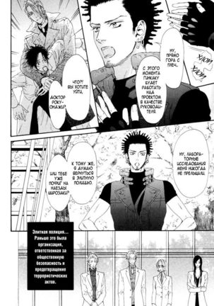 Gingaku Hakase to Marmot - Page 168