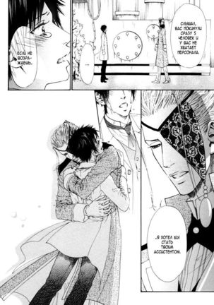 Gingaku Hakase to Marmot - Page 154