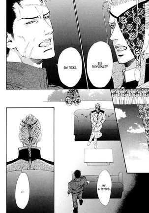 Gingaku Hakase to Marmot - Page 150