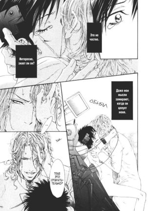 Gingaku Hakase to Marmot - Page 112