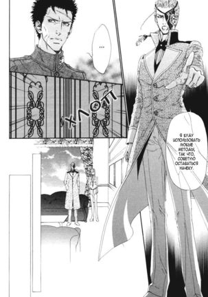 Gingaku Hakase to Marmot - Page 152