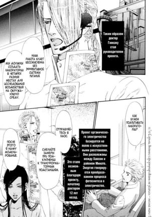 Gingaku Hakase to Marmot - Page 171