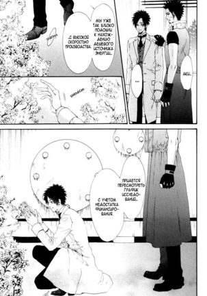 Gingaku Hakase to Marmot - Page 137