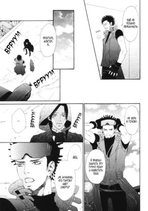 Gingaku Hakase to Marmot - Page 88