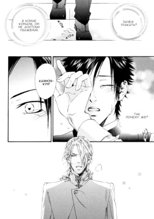 Gingaku Hakase to Marmot - Page 34
