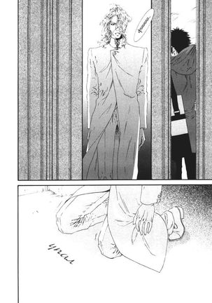 Gingaku Hakase to Marmot - Page 125