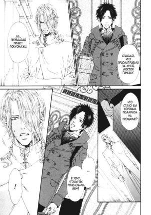 Gingaku Hakase to Marmot - Page 122