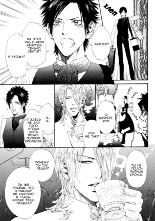 Gingaku Hakase to Marmot - Page 31