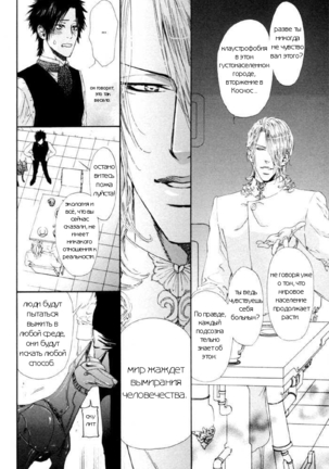 Gingaku Hakase to Marmot - Page 52