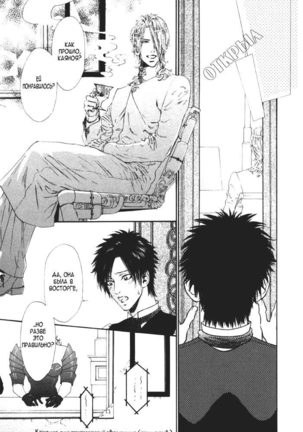 Gingaku Hakase to Marmot - Page 100