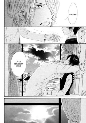 Gingaku Hakase to Marmot - Page 144