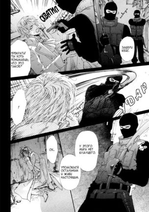 Gingaku Hakase to Marmot - Page 73