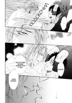 Gingaku Hakase to Marmot - Page 81