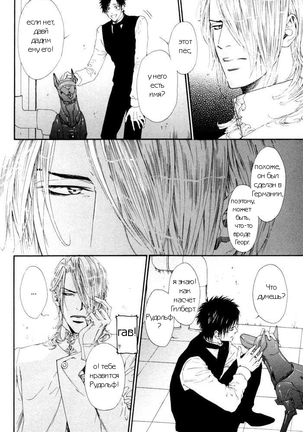 Gingaku Hakase to Marmot - Page 48