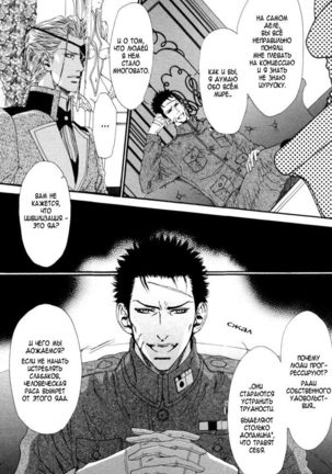 Gingaku Hakase to Marmot - Page 149