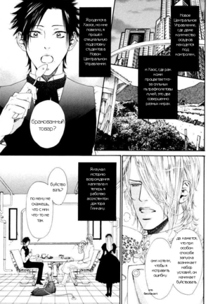 Gingaku Hakase to Marmot - Page 45