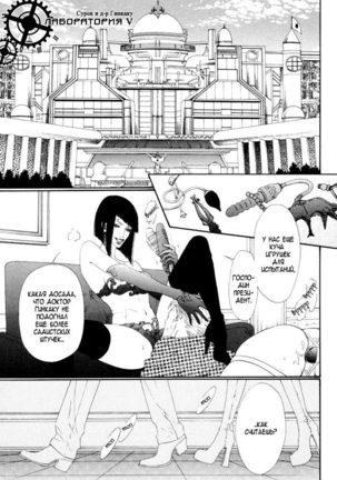 Gingaku Hakase to Marmot - Page 131
