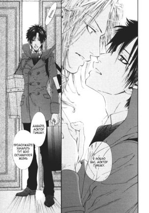Gingaku Hakase to Marmot - Page 124