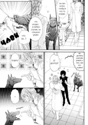 Gingaku Hakase to Marmot - Page 53