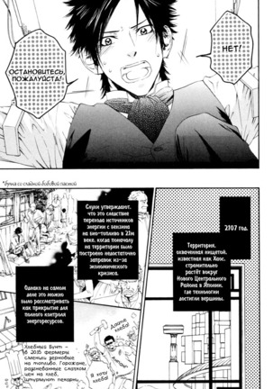 Gingaku Hakase to Marmot - Page 17