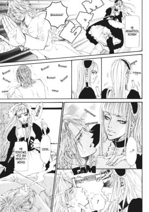 Gingaku Hakase to Marmot - Page 141
