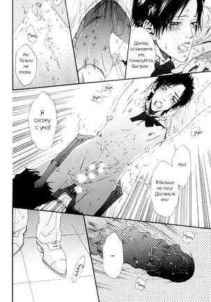 Gingaku Hakase to Marmot - Page 60