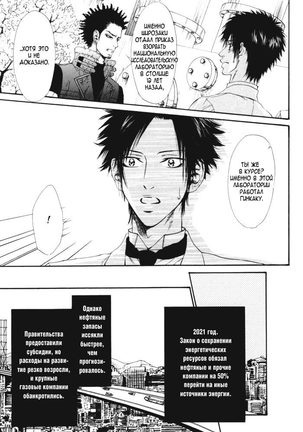 Gingaku Hakase to Marmot - Page 135