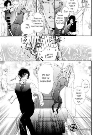 Gingaku Hakase to Marmot - Page 67