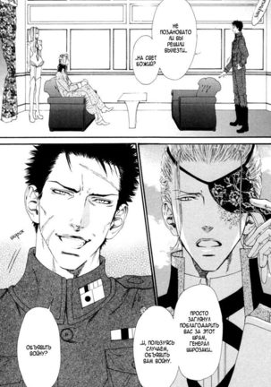 Gingaku Hakase to Marmot - Page 147