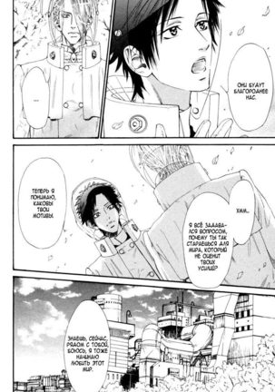 Gingaku Hakase to Marmot - Page 186