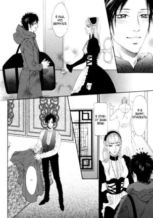 Gingaku Hakase to Marmot - Page 174